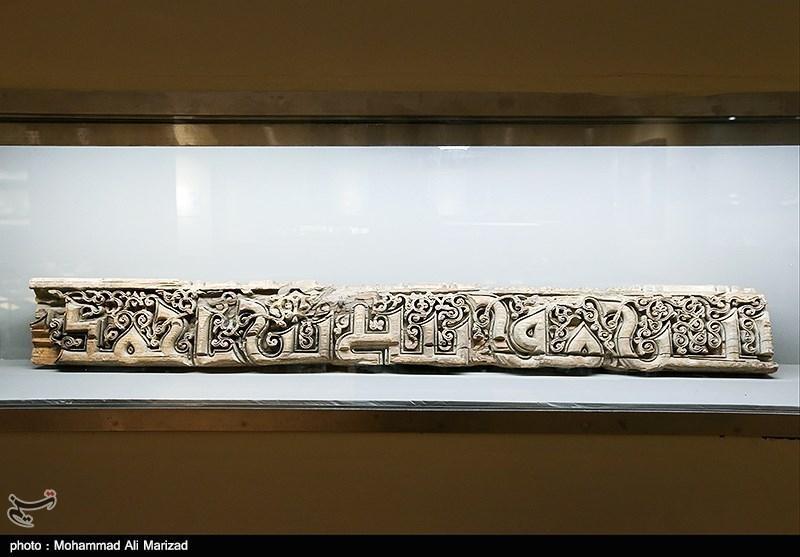 هنر و تمدن 14 قرن ایران در دوران اسلامی به نمایش در می آئید
