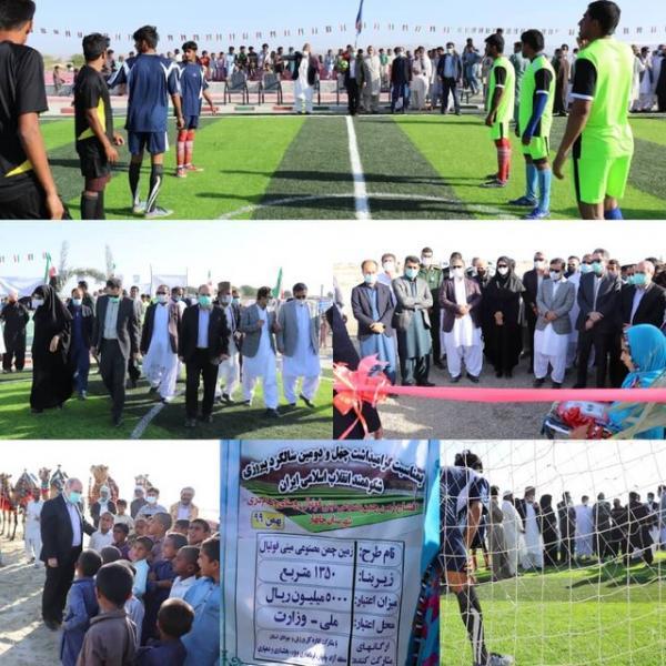 چمن مصنوعی مینی فوتبال روستای وشنام دری شهرستان چابهار افتتاح شد